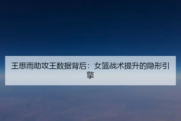 wang-si-yu-zhu-gong-wang-shu-ju-bei-hou-nv-lan-zhan-shu-ti-sheng-de-yin-xing-yin-qing-2-859.jpg