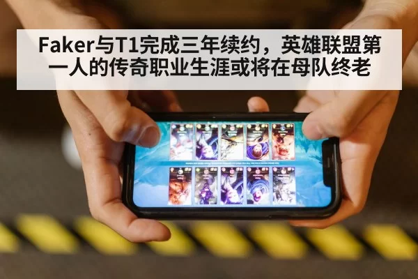 T1 League of Legends team