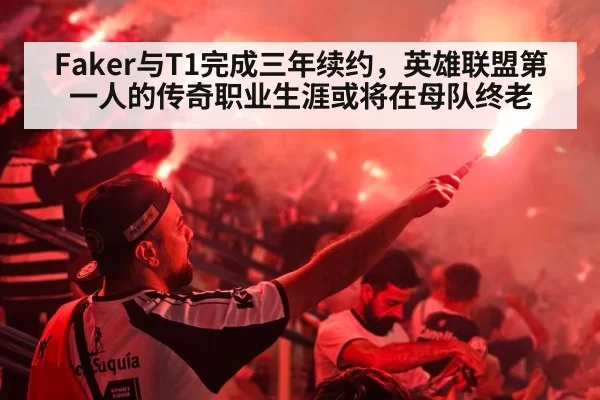 esports stadium crowd