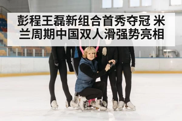 ice dance competition