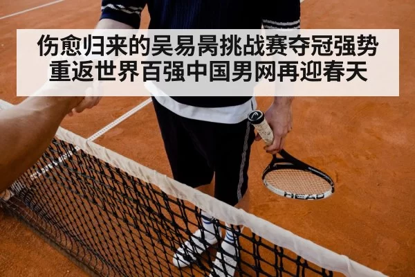 chinese tennis player celebrating